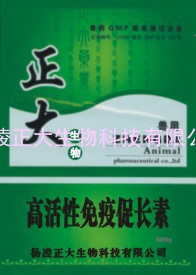 高活性免疫促长素水产专用诱食健肠胃强肝胆促生长精品渔药直销