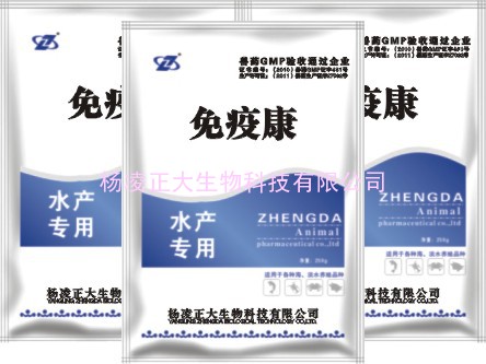 精品渔药厂家直销免疫康【天蚕素】保健药 抑制细菌 病毒感染传播