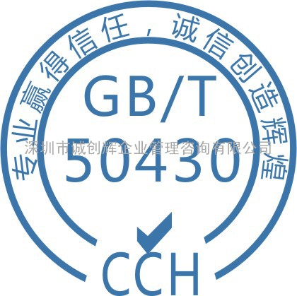 GB50430