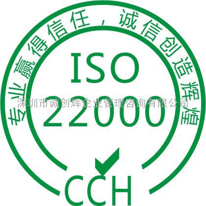 ISO22000