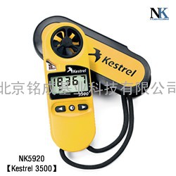 NK5920（Kestrel 3500） 便携式风速气象测定仪