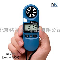NK5915（Kestrel 1000） 便携风速气象测定仪