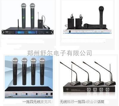 河南一拖四无线胸麦话筒专卖公司