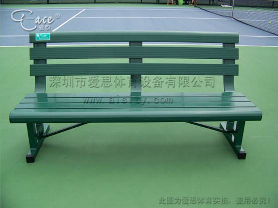 爱思牌网球场设备 网球场铝合金休息椅AY-001 网球场休闲椅