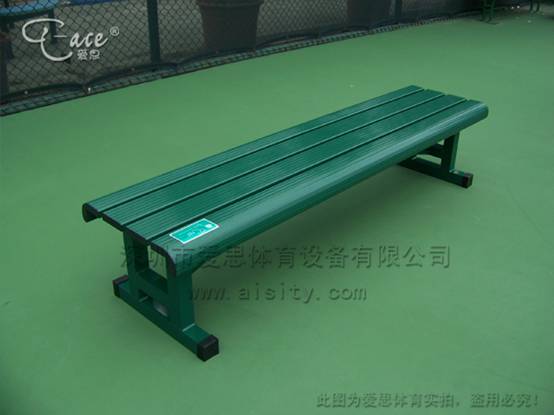 网球场铝合金休息椅（无靠背）AY-009