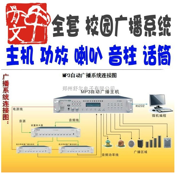 河南校园广播吸顶喇叭室外音柱专卖公司