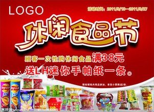 休闲食品进口青岛进口代理清关