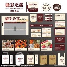 休闲食品进口流程青岛进口清关代理