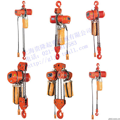 上海贵隆优质环链电动葫芦|双鸟环链电动葫芦|沪工环链电动葫芦