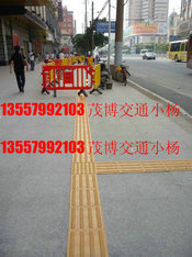 福建省三明市道路工程盲道砖的规范是多少