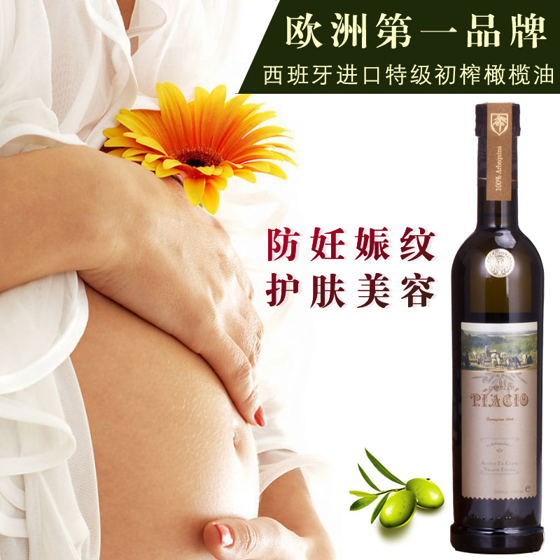 特级初榨橄榄油代理 婴幼儿孕妇食用橄榄油加盟