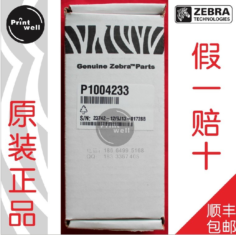 Zebra斑马 110Xi4/116Xi4 600dpi打印头 P1004233