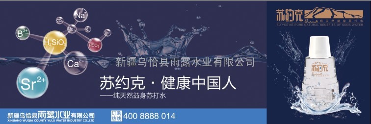 好处多多苏约克苏打水
