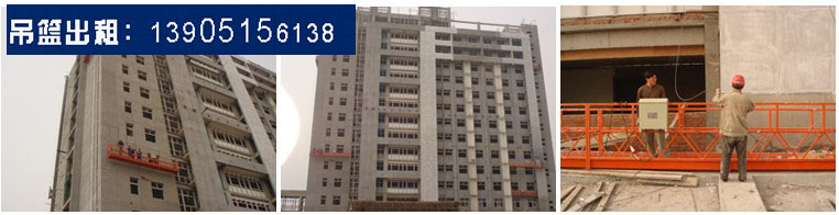 南京建筑外墙施工吊篮/出租吊篮也变得越来越常见
