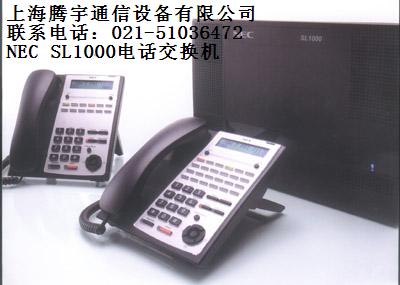 上海NEC交换机销售SL1000主机板卡安装调试