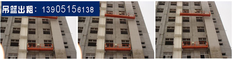 南京外墙建筑吊篮/结构紧凑,拆装方便,使用灵活