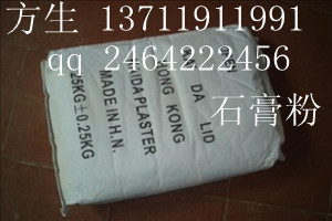 厂家直销35元1包石膏粉，石膏模具粉，石膏模型制作13711911991