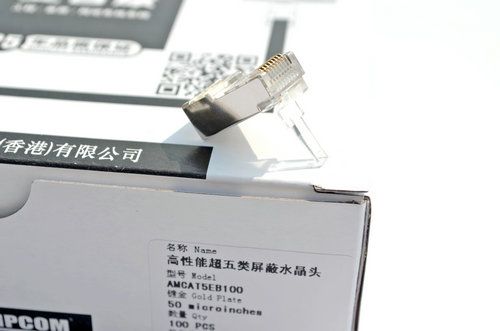 香港安普康AMPCOM超五类屏蔽水晶头 屏蔽网络水晶头 屏蔽网线水晶头