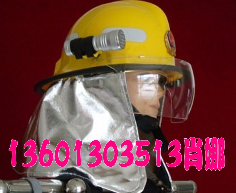 消防头盔,欧式消防头盔