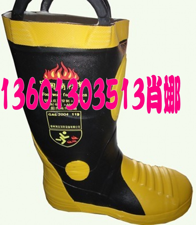 02款消防靴\北京消防靴厂家