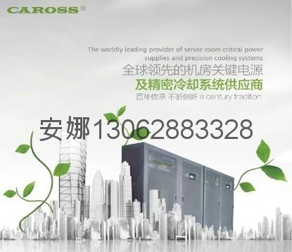 机房空调*机房空调艾默生PEX系列销售总代理-上海运图机电