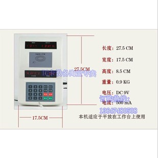 长沙台式IC卡消费机/挂式IC卡售饭机/食堂IC卡打卡机厂家