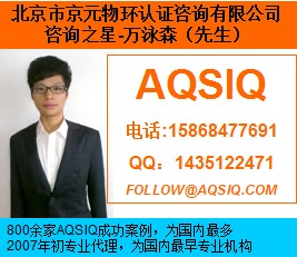 台湾废塑料aqsiq注册登记证书