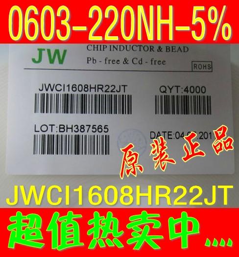 JWCI1608HR22JT JW电感0603-220NH-5%