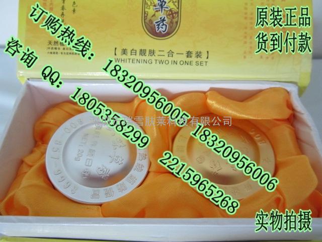 六味草药二合一祛斑美白套装化妆品