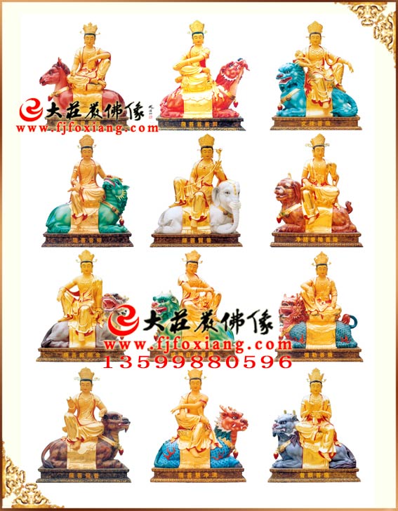  十二圆觉菩萨贴金像,佛教菩萨