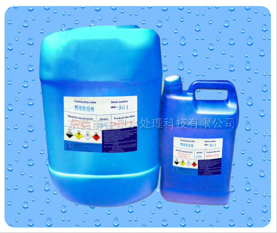 精密除垢剂|WH-501除垢剂|金泉金属除垢剂