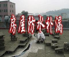上海防水工程、防水墙、屋面防水、建筑防水