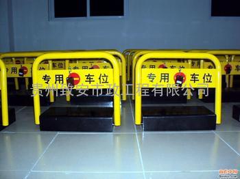 贵州电动车位锁云南昆明交通设施致安有限公司优质电动车位锁