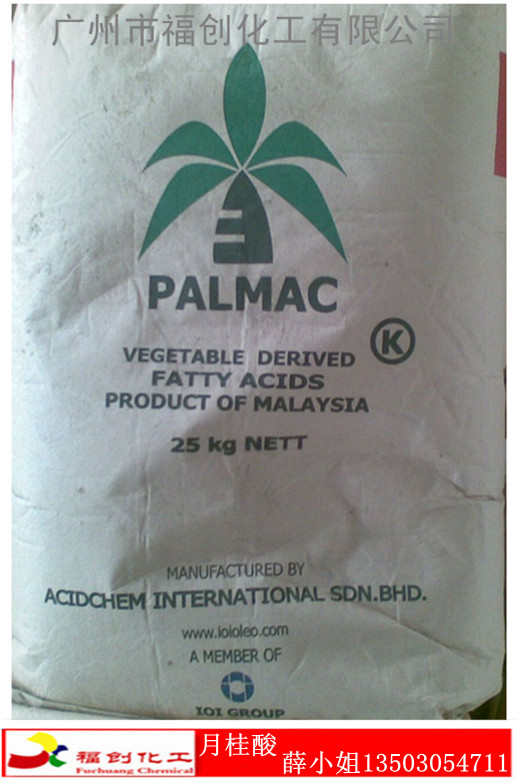 月桂酸 现货供应马来西亚天然油脂