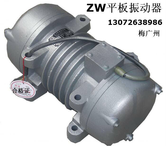 振动器 ZW-3 ZW-3.5 ZW-5 ZW-7 ZW-10平板振动器-ZW平板振动器