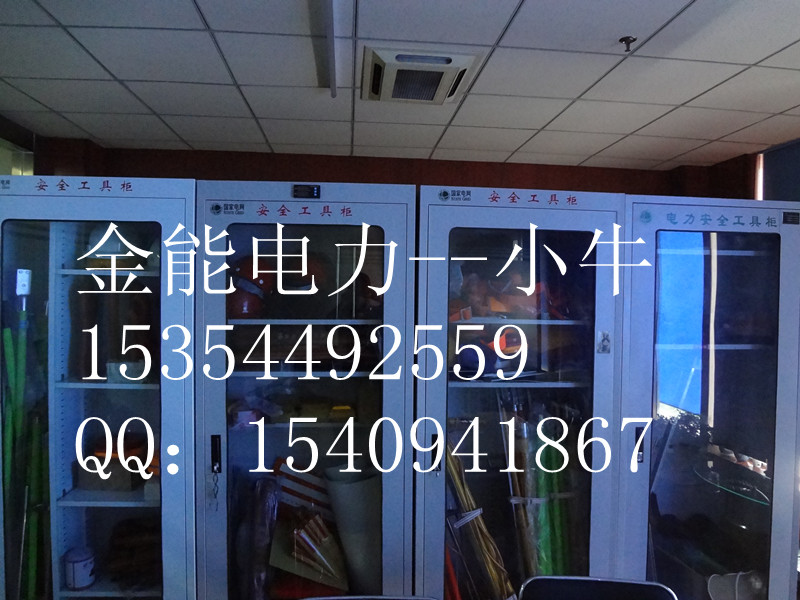 电力安全工具柜、控温除湿柜、温控智能柜