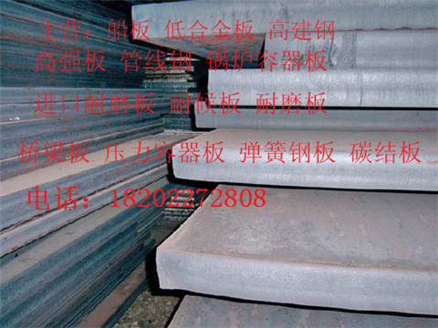 成都起重机50锰板出厂价格最低优惠