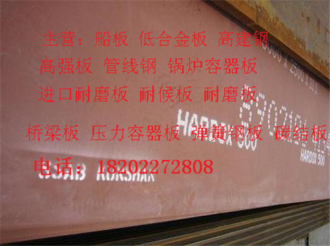 郑州煤炭行业用hardox400进口耐磨板规格齐全