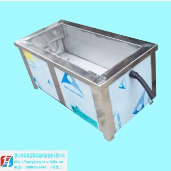 广州自动变速箱波箱佛山聚和单槽式超声波清洗机