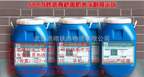 SBR改性沥青防水涂料是桥梁路面防水、防腐最为理想的选择