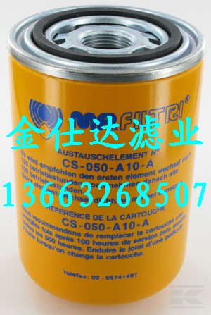 CS-050-A10-A翡翠滤清器