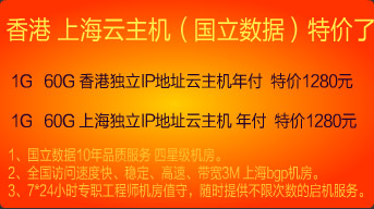 香港云主机上海云主机租用vps租用