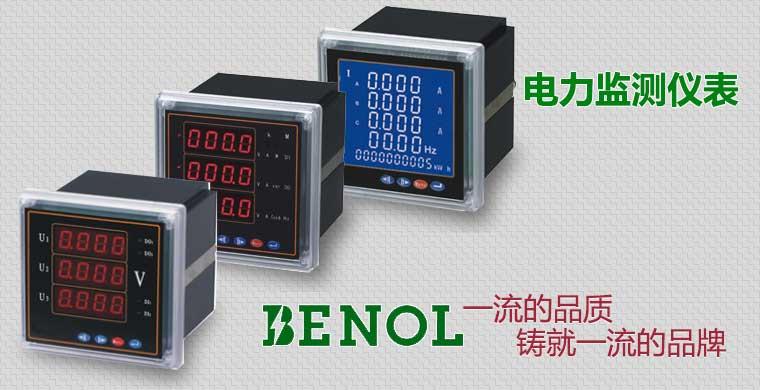 Elnet GR电能功率及电能质量分析仪