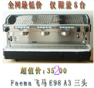 飞马E98 A3 三头专业商用意式电控半自动咖啡机