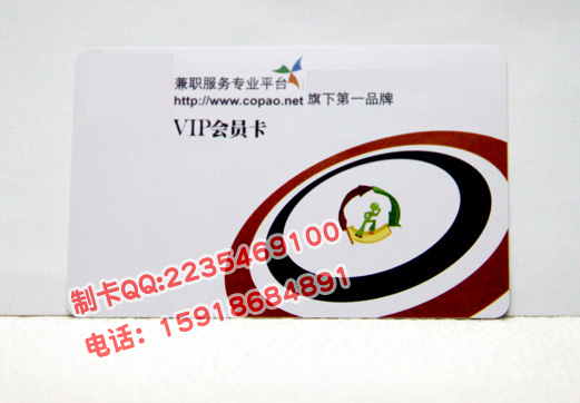 广州条码卡，会员卡，广州条码卡制作