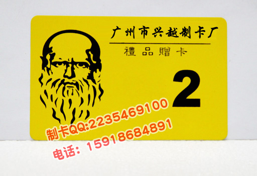 广州会员卡，增城会员卡，从化会员卡，会员卡制作工艺