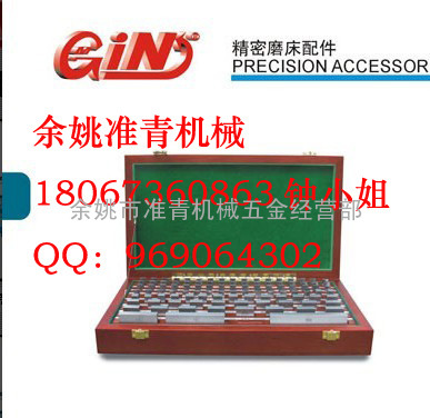 精展GIN-GB83B高速钢块规