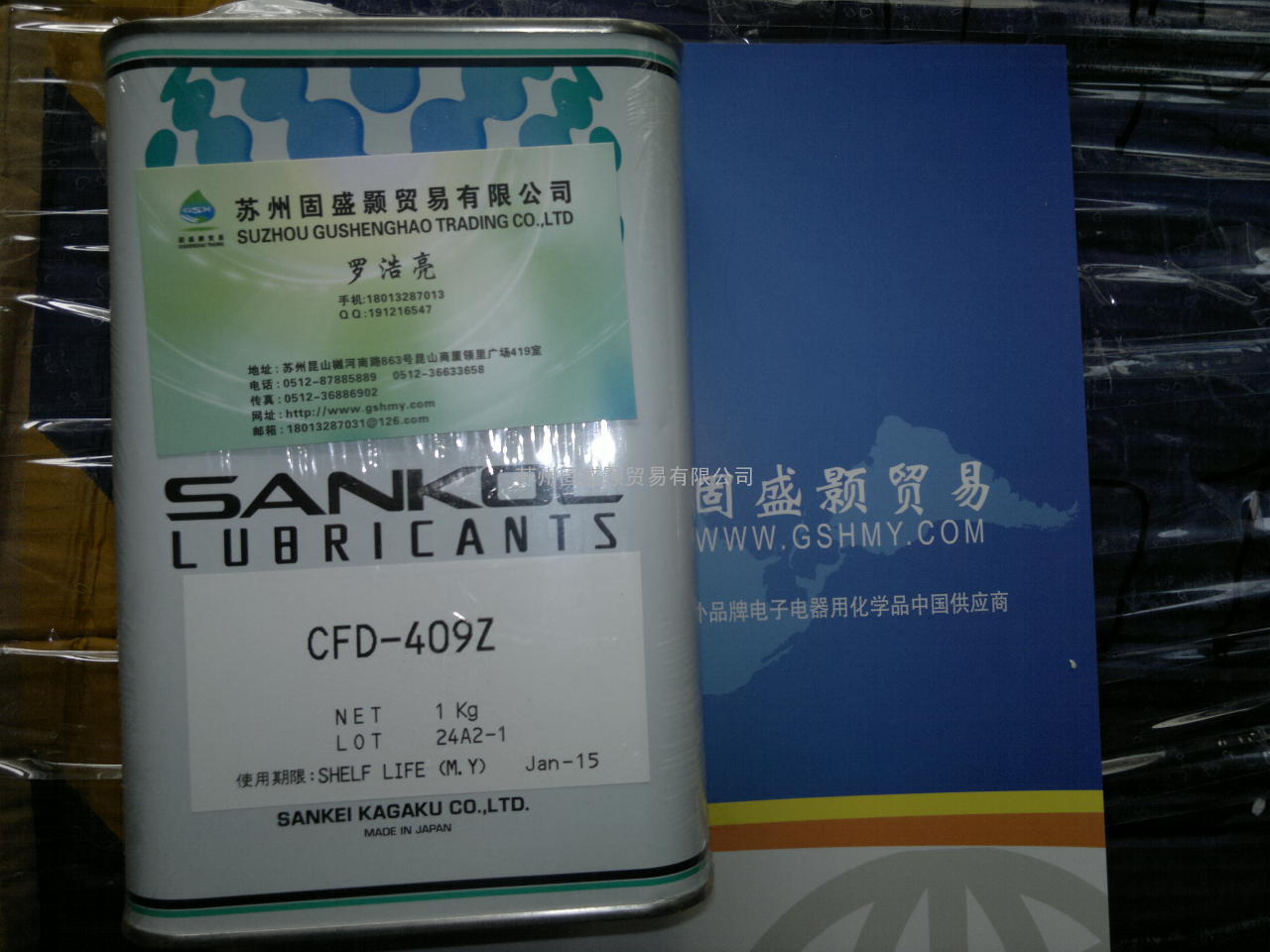 CFD-230Z,CFD-230H,CFD-409,CFD-409Z,CFD-409H润滑剂