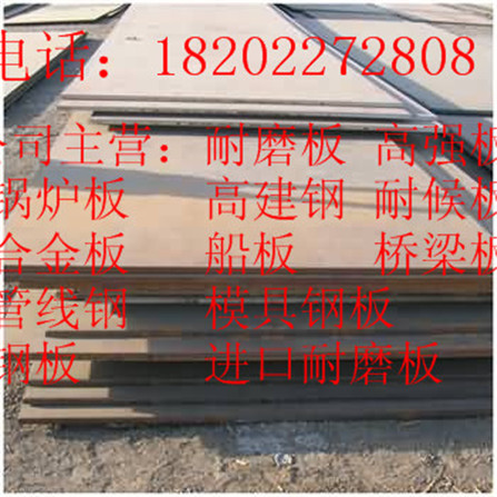 郑州65mm厚ABSD造船板现货价格小幅调整