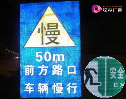 晶彩格反光布反光膜喷绘喷画打印